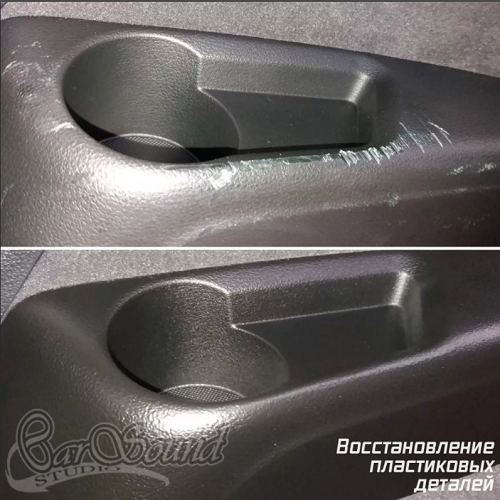 Реставрация Пластика в саратове